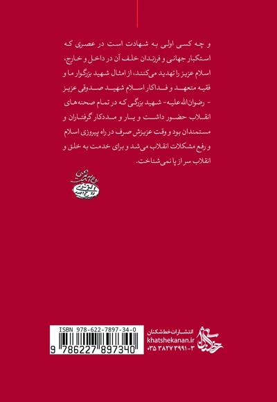 نیروی موسی و ابراهیم